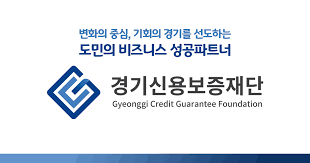 경기도 정책자금 신청