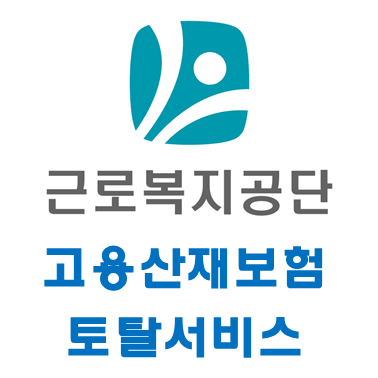소상공인 고용보험 가입신청
