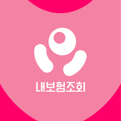 내보험 찾아줌