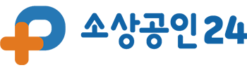 점포재생지원금, 철거지원금 등 신청방법