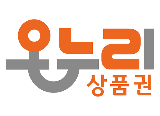 온누리상품권 가맹 신청