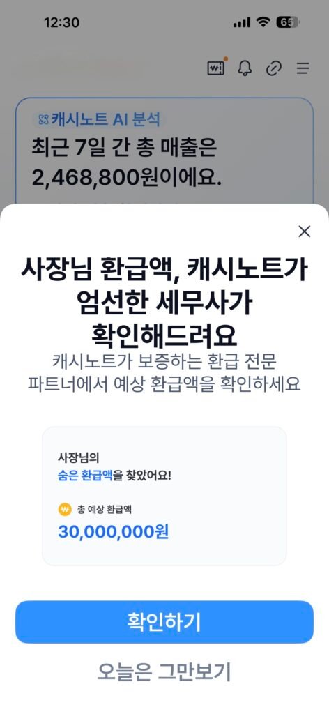 필수 스마트폰 앱 - 광고성 정보의 홍수