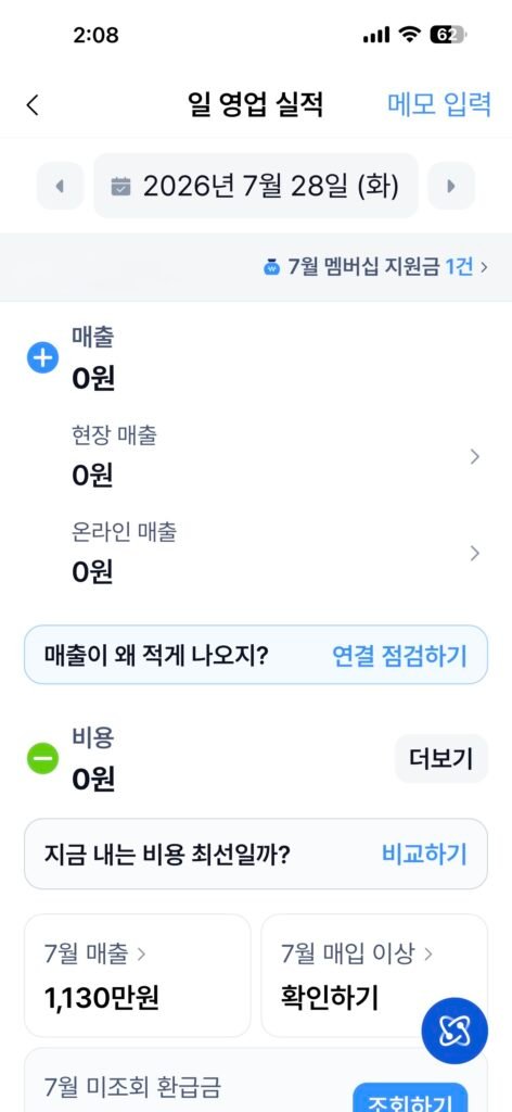 세무회계 앱 - 무료 캐시노트