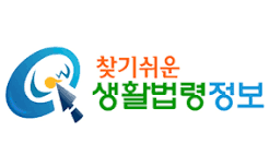 상가 권리금 - 임대차보호법 상 권리금 정의