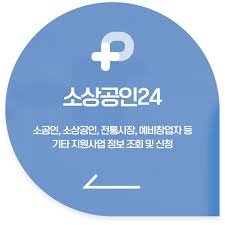 자영업자 실업급여 - 소상공인24