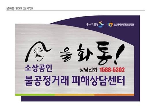 노쇼 사기 - 소상공인 불공정거래 피해상담센터